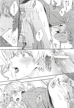 Page 31 of Natsuiro Renbo