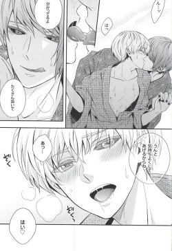 Page 32 of Natsuiro Renbo