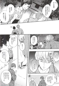 Page 35 of Natsuiro Renbo