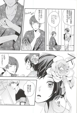 Page 4 of Natsuiro Renbo