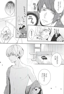 Page 6 of Natsuiro Renbo
