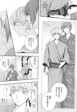 Page 8 of Natsuiro Renbo