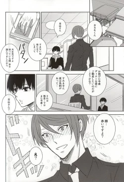 Page 18 of Reincarnation