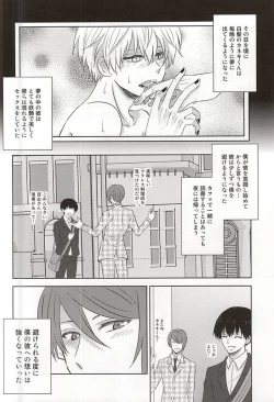 Page 20 of Reincarnation