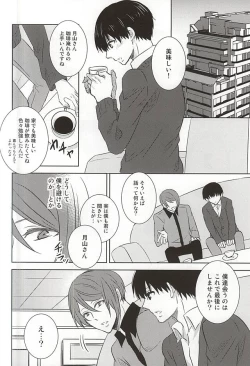 Page 22 of Reincarnation