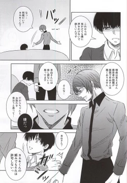 Page 23 of Reincarnation