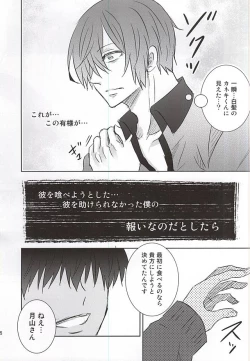 Page 33 of Reincarnation