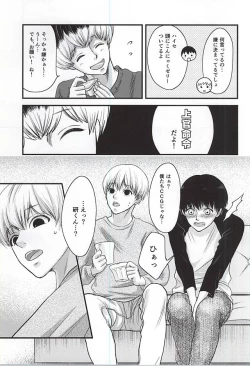 Page 4 of 上官命令だ!