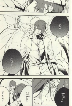 Page 12 of devil in the fresh