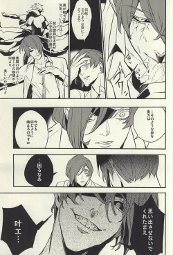 Page 16 of devil in the fresh