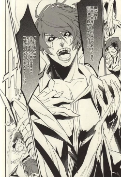 Page 17 of devil in the fresh