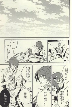 Page 20 of devil in the fresh