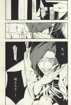 Page 2 of devil in the fresh