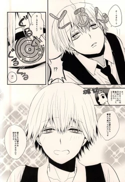 Page 10 of 5 Yen Dama Jikake no DOLCE