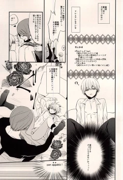 Page 17 of 5 Yen Dama Jikake no DOLCE