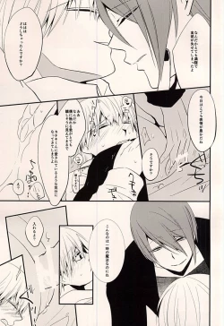 Page 21 of 5 Yen Dama Jikake no DOLCE