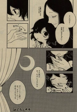 Page 12 of Happy Birthday Candle