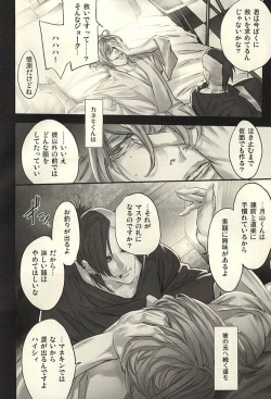 Page 21 of insignis blue