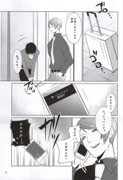 Page 21 of Ti Adoro o Choudai