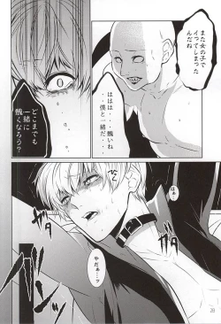 Page 24 of Ti Adoro o Choudai