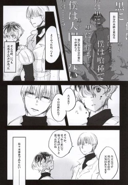 Page 18 of Shiro ni Nuri Ageru