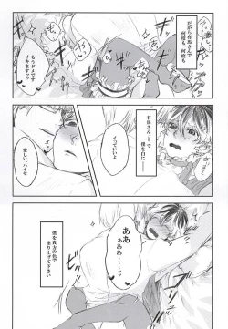 Page 20 of Shiro ni Nuri Ageru