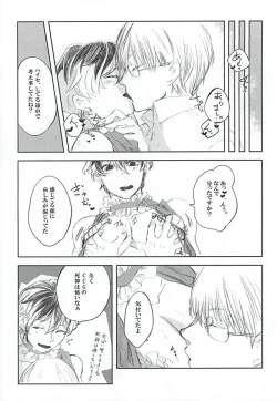 Page 21 of Shiro ni Nuri Ageru