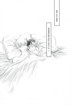 Page 23 of Shiro ni Nuri Ageru