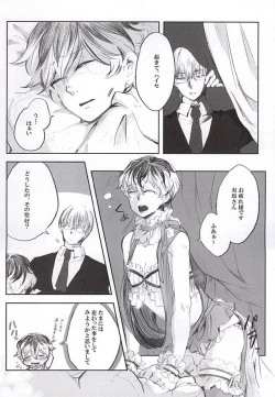 Page 8 of Shiro ni Nuri Ageru