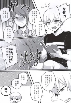 Page 4 of Kyou wa Sex Itashimasen