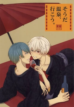 Page 1 of Souda Onsen, Ikou.