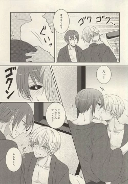 Page 20 of Souda Onsen, Ikou.