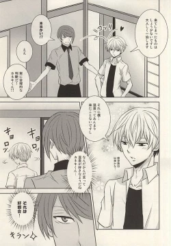 Page 6 of Souda Onsen, Ikou.