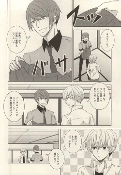 Page 7 of Souda Onsen, Ikou.