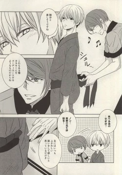 Page 8 of Souda Onsen, Ikou.