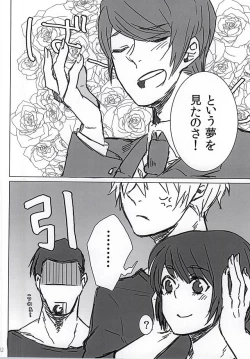 Page 11 of Sukuiyou no Nai Otoko