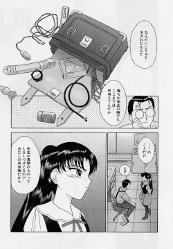 Page 102 of Omorashi Tenshi