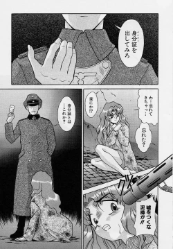 Page 144 of Omorashi Tenshi