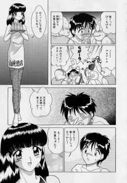 Page 162 of Omorashi Tenshi