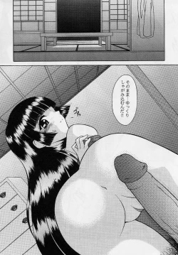 Page 67 of Omorashi Tenshi