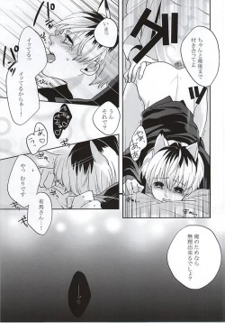 Page 18 of Sasaki Haise wa × Saretai