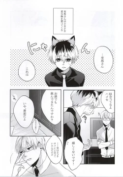 Page 2 of Sasaki Haise wa × Saretai