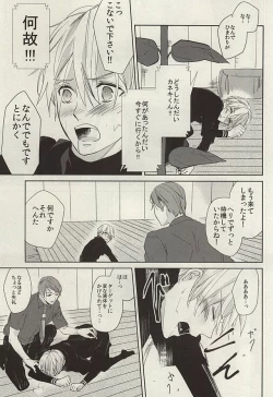 Page 11 of Kimi ga Taiyou