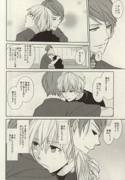 Page 16 of Kimi ga Taiyou