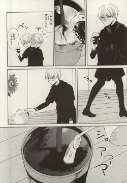 Page 8 of Kimi ga Taiyou