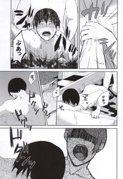 Page 20 of Nonde Nomarete Yoi Tsubuse