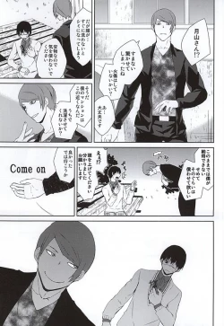 Page 4 of Nonde Nomarete Yoi Tsubuse
