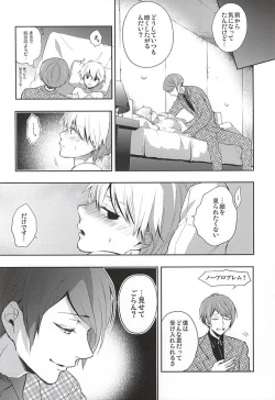 Page 3 of Masshiro na Kimi