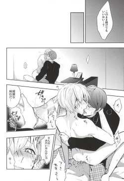 Page 7 of Masshiro na Kimi