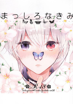 Download Masshiro na Kimi
